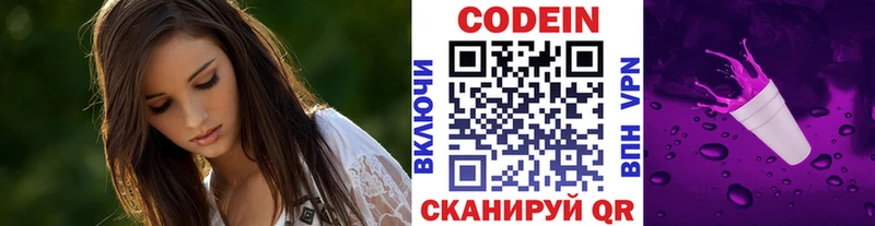 Кодеин Purple Drank  даркнет Telegram  ссылка на мегу рабочий сайт  Оханск  что такое  