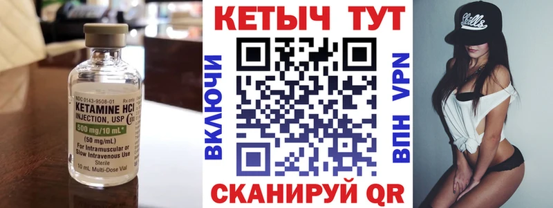 Кетамин ketamine  Оханск 