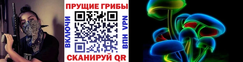 Псилоцибиновые грибы MAGIC MUSHROOMS  купить  сайты  МЕГА tor  Оханск 